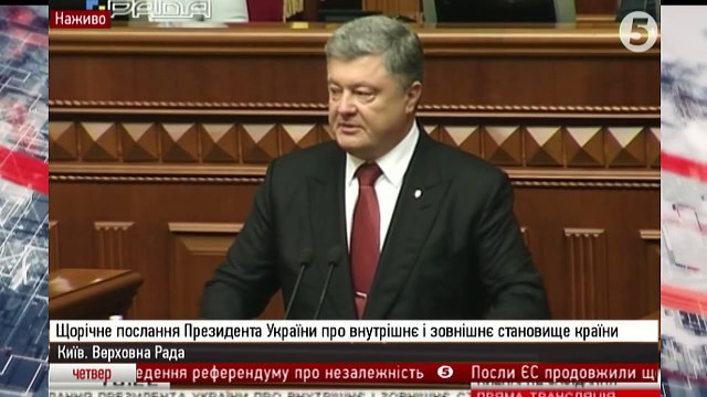 Порошенко : Победа зависит от того, сможем ли мы правильно диагностировать главные вызовы и дать на них адекватные ответ