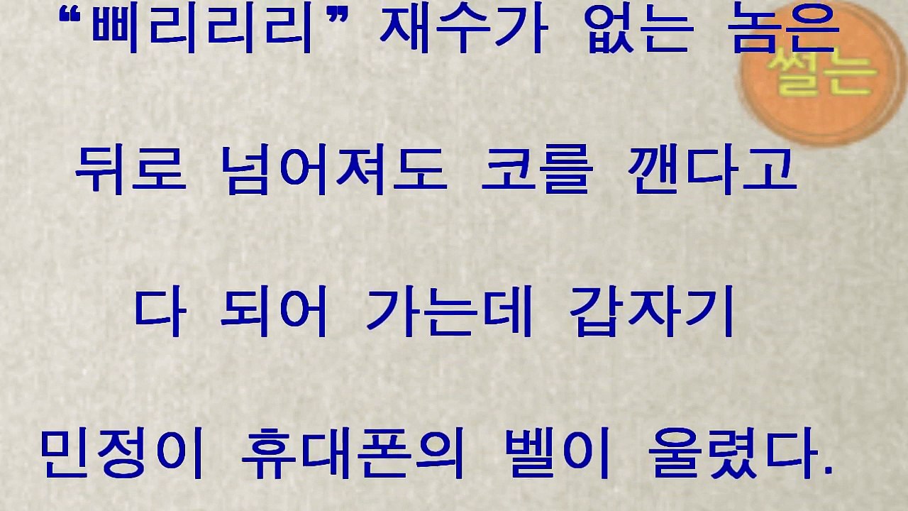 아내 친구의 딸아이를 통 체로 날름 단편