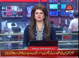 Israel's Jet Strike at Factory of Chemical Weapons in Syria