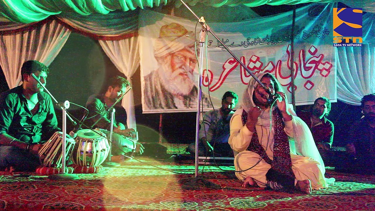 Phar Wanjli Badal Taqdeer Ranjhna | Tahseen Sakina | Mela Baba Bulleh Shah | Sufi Song | STN