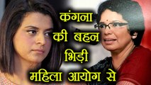 Kangana Ranaut Sister SLAMS Women Commission CHIEF Vijaya Rahatkar | FilmiBeat