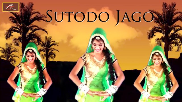 Rajsthani DJ Song 2017 | Sutoda Jago | Mewadi Brothers | Blockbaster Marwadi Dj Remix Song | Best Bhajan with Superhit Dance | Anita Films | FULL HD Video