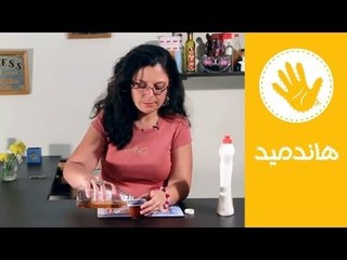 كيفية عمل مصيدة طبيعية لذباب الفاكهة (الهاموش)   | هاند ميد