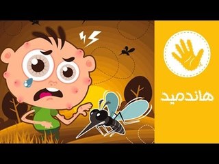 Download Video: طريقة طبيعية للتخلص من الناموس| هاندميد