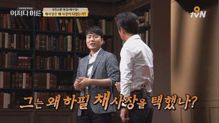 지대넓얕의 '채사장' 이라는 이름에 얽힌 유래는?