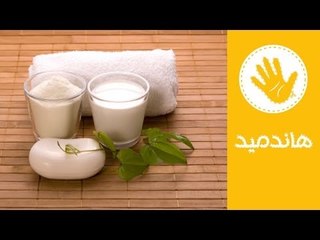 ٣ خطوات سهلة لتفتيح الكوع وتفتيح الركبة | هاندميد