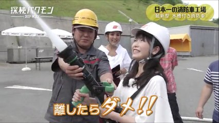 「探検バクモン　日本一の消防車工場」20170906
