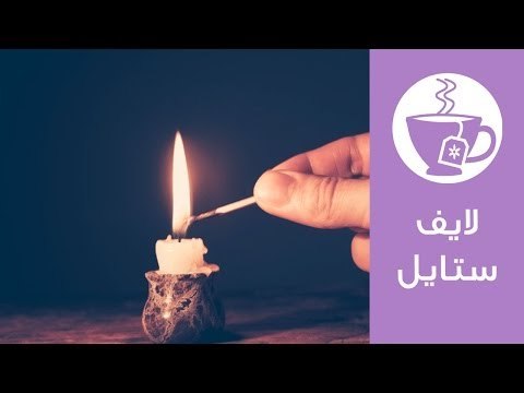 النور بيقطع! نصائح وأنشطة لاستغلال الوقت أثناء انقطاع الكهرباء | لايف ستايل