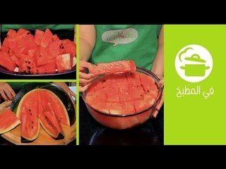 ٣ طرق سهلة لتقطيع البطيخ
