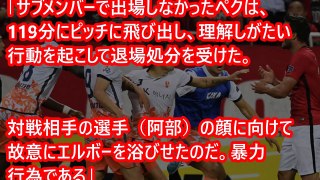 【ACL暴力事件】新事実発覚 !!! 済州選手が審判を手で突き飛ばす ＆ もうひとりの浦和選手の顔を殴打… 断定！！！
