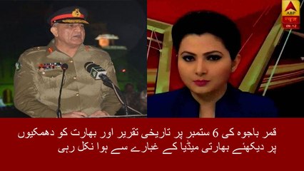 Indian Media Crying Over Qamar Bajwa's Speech