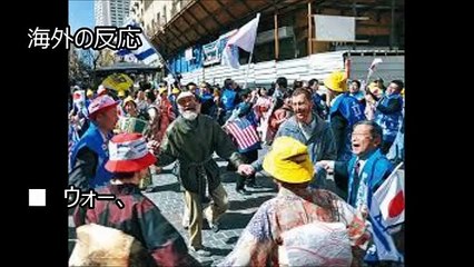 海外の反応 衝撃!!エルサレムで日本人が行った光景にユダヤ人が感動!!世界のメディアやマスコミが絶対に報道しないできごとに親日家が涙…驚愕!!