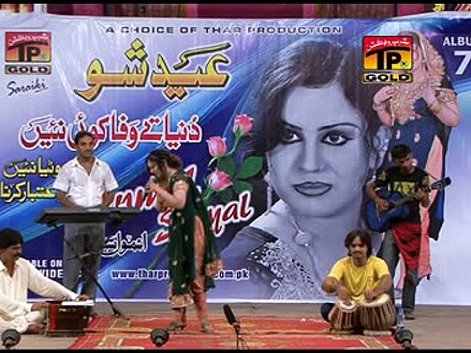 Duniya Te Wafa Koi Nai - ANMOL SIAL- Album 7  Songs