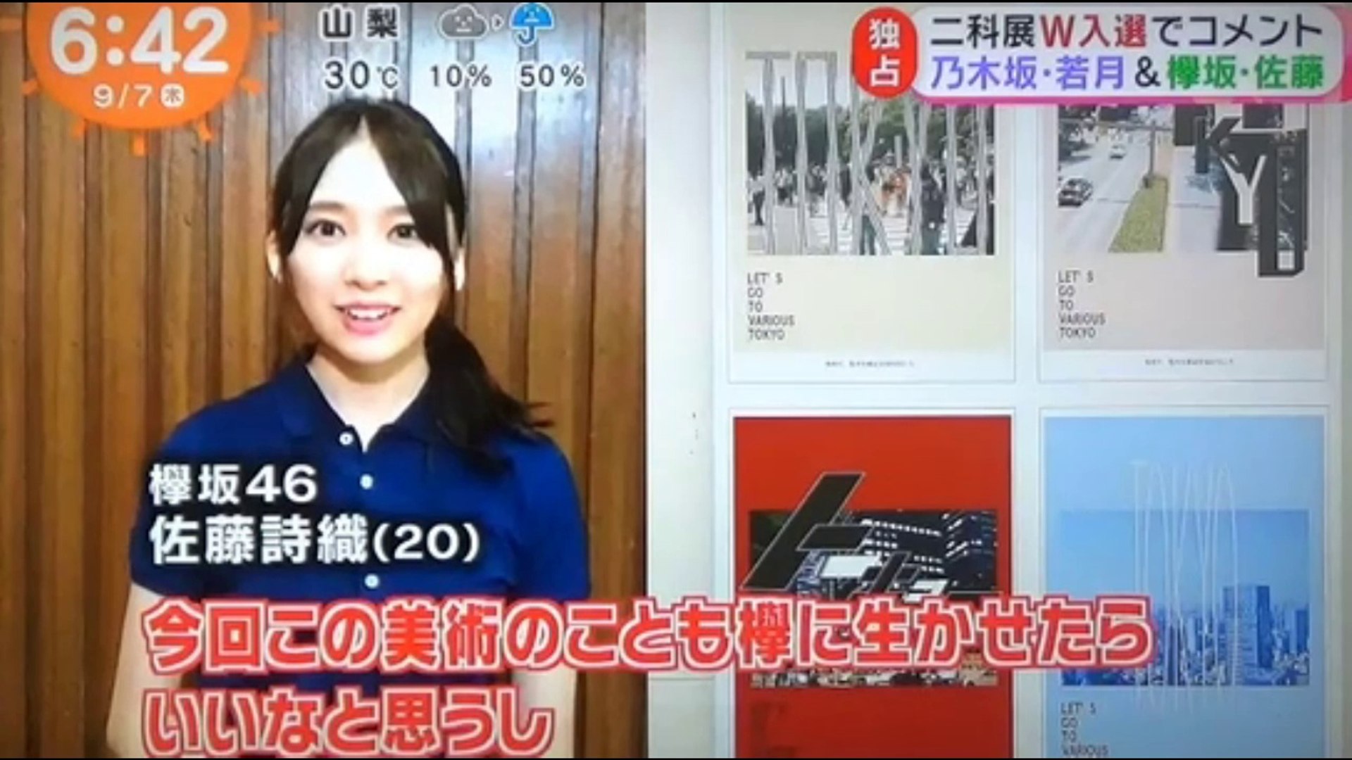 若月佑美 乃木坂46 佐藤詩織 欅坂46 W入選 コメント 動画 Dailymotion