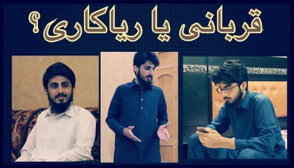 Eid Special Video | Qurbani | Eid Ul Adha