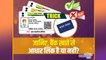 Aadhar Card link from Bank Account or Not, Check here । वनइंडिया हिंदी