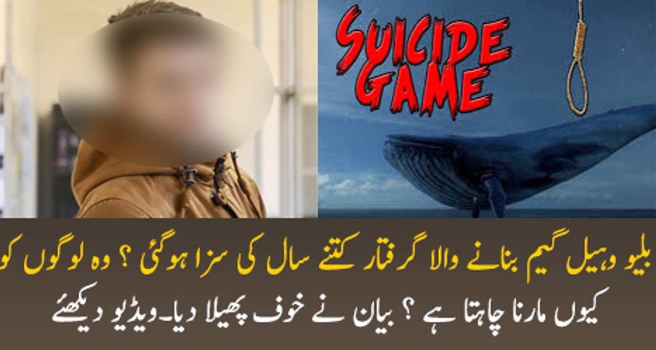 Blue Whale Game Creator Arrested & What He Said