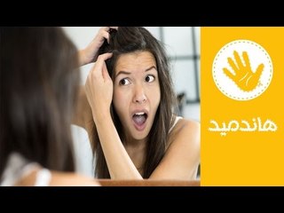 Descargar video: طرق طبيعية لعلاج قشرة الشعر | هاندميد