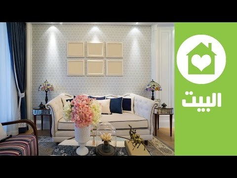 ديكور: حيل ذكية لاستغلال المساحات الضيقة | Hacks to maximize your living space | البيت