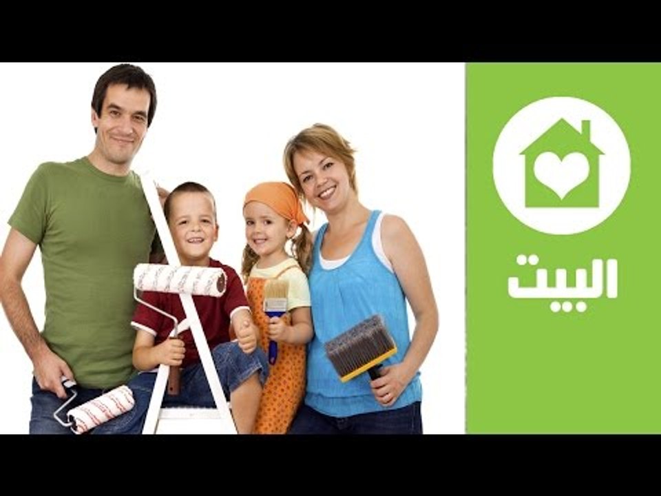 ديكور: كيف تصممين ديكور بيتك بنفسك؟ | Tips for Designing Your Home | البيت