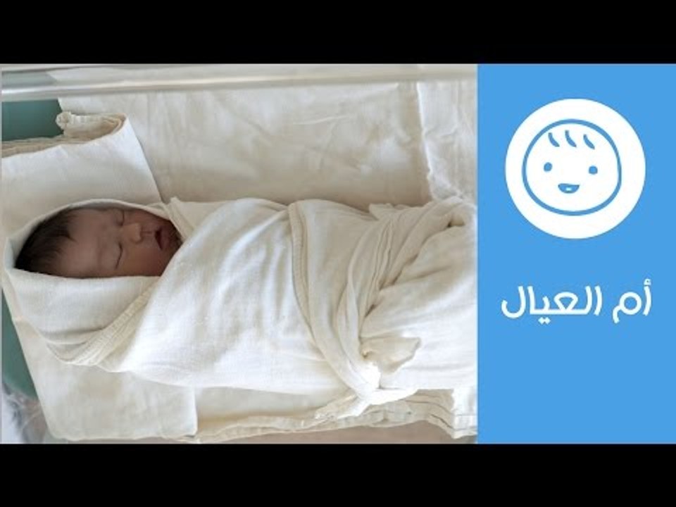 4 طرق للف حديثي الولادة | خطوة بخطوة إزاي ألف البيبي| How to swaddle a baby | أم العيال