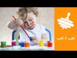 طريقة عمل ألوان آمنة للأطفال في البيت | How To Make Safe Paint For Kids | لعب × لعب