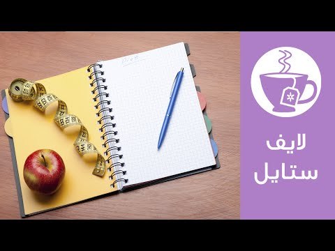 نصائح ذكية لرجيم سهل بدون حرمان | The Best Diet Tricks of All Time | لايف ستايل