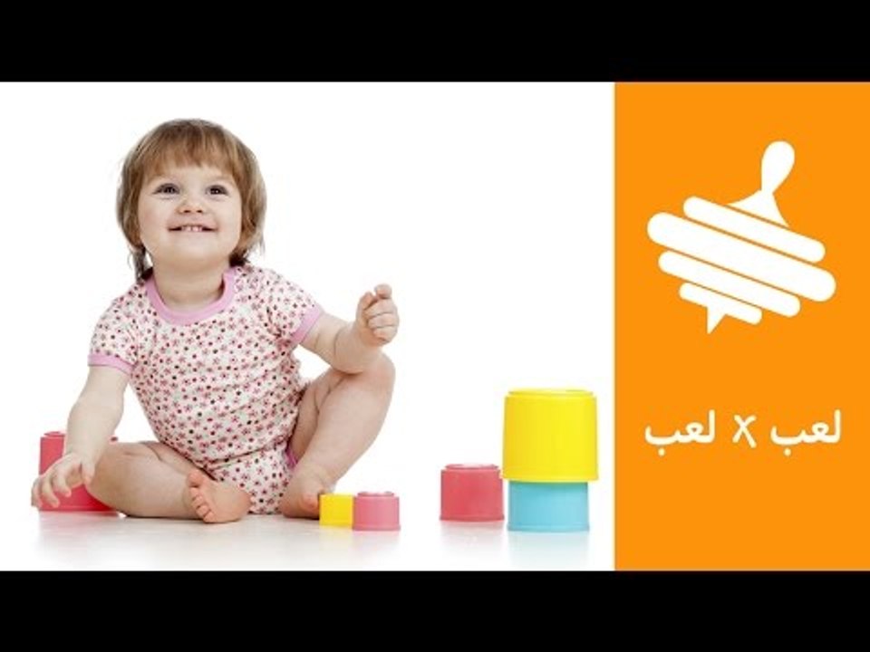 3 أفكار لألعاب منزلية مع طفلك باستخدام الأكواب...