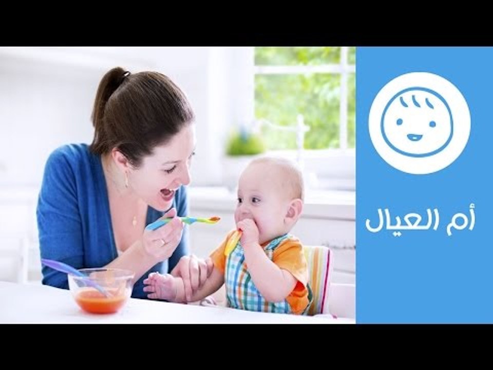 فطام الطفل عن الرضاعة.. نصائح "أم عمر" للتعامل مع مشاكله | Tips for Gentle Weaning | أم العيال