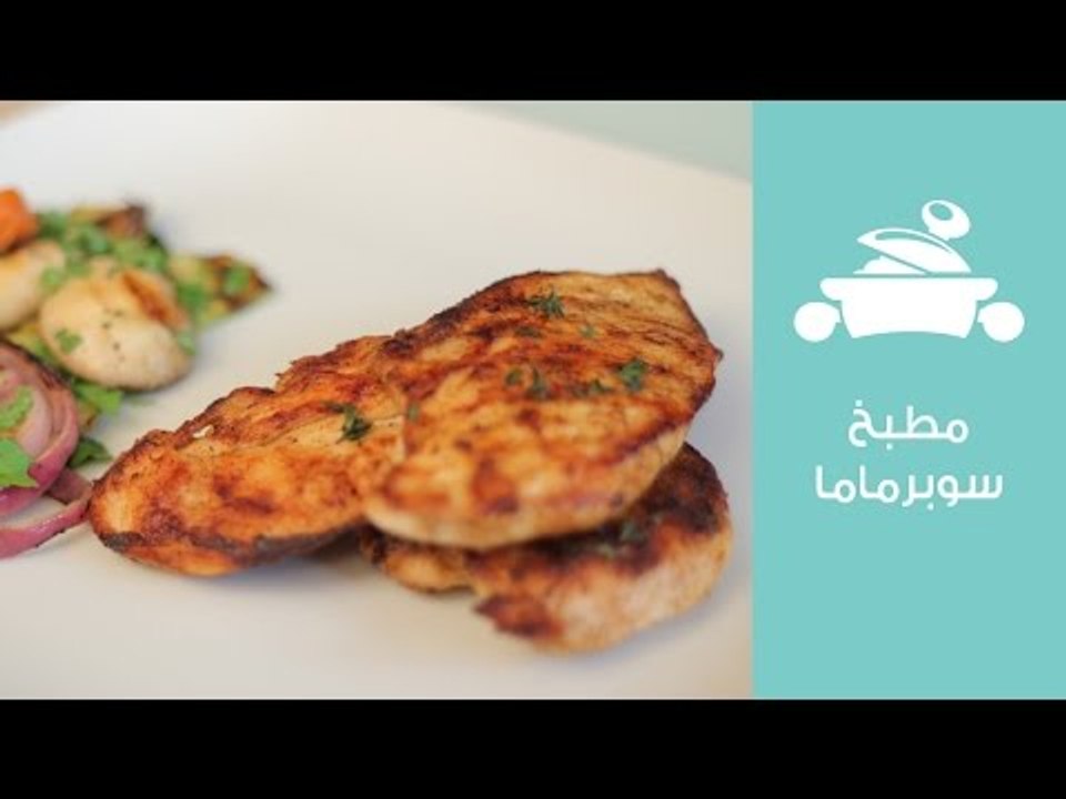 صدور فراخ دايت مع خضار مشوي على طريقة الشيف عاي...