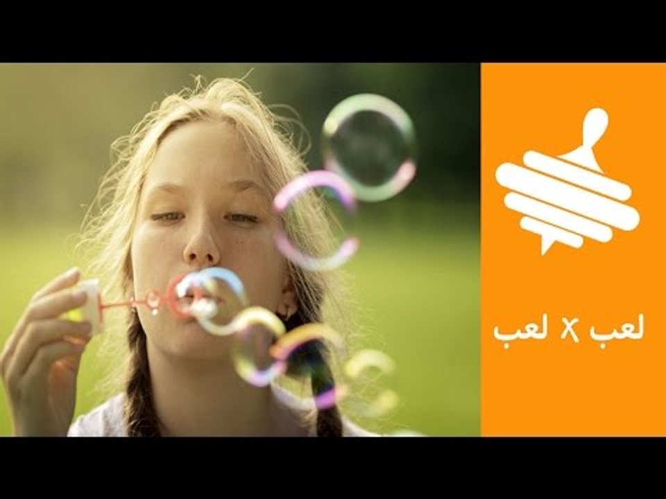 الطريقة السرية لعمل لعبة فقاقيع الصابون في البيت | How to Make Soap Bubbles | لعب × لعب