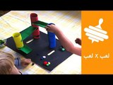 طريقة عمل لعبة للأطفال باستخدام رول المناديل | لعب x لعب