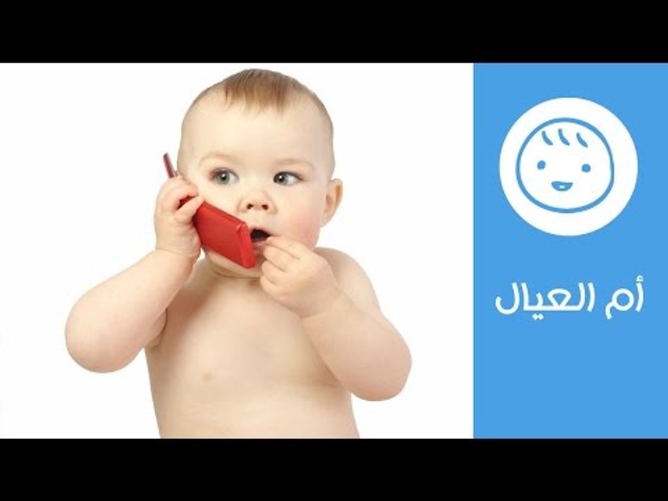 أسباب تأخر النطق والكلام عند الأطفال | Guide to Speech Delays | أم العيال
