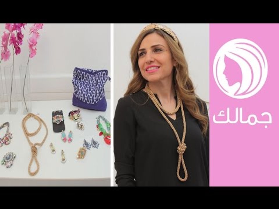 نصائح اختيار الإكسسوارات المناسبة لصيف 2015 | ج...
