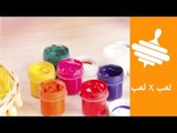 طريقة عمل ألوان ثلاثية الأبعاد | Easy Puffy Paint recipe | لعب × لعب