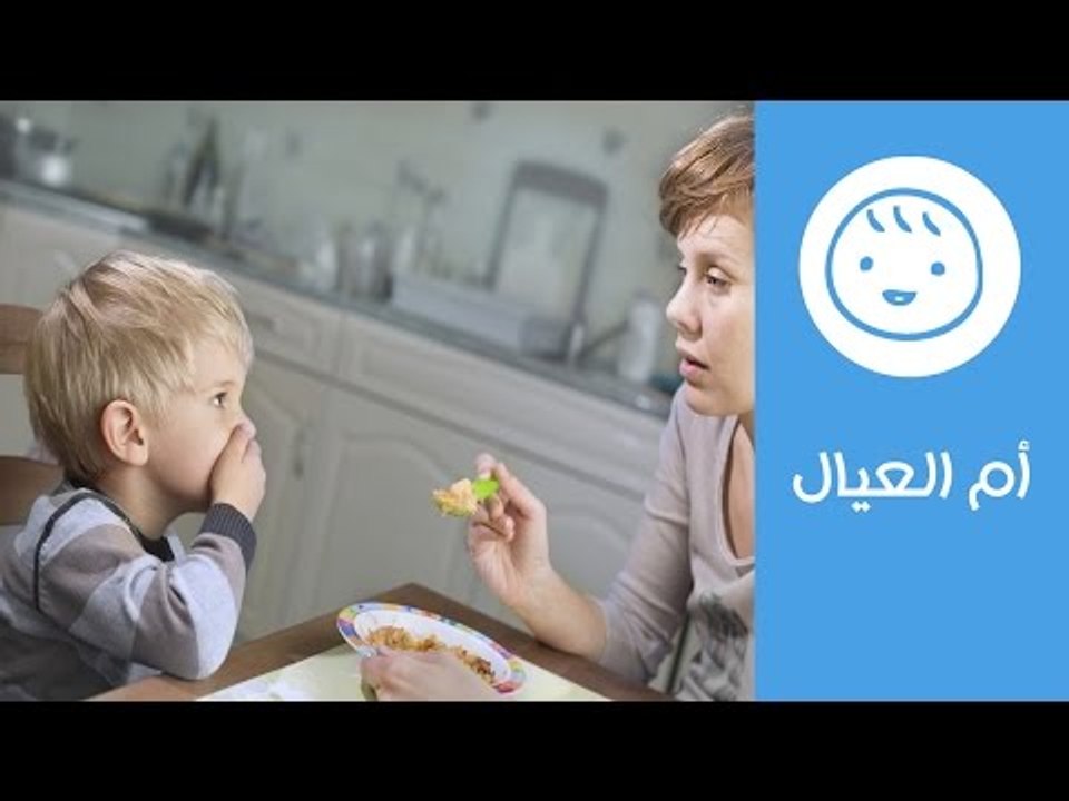 طفلك متعب في الأكل.. نصائح مفيدة للتعامل معه |...