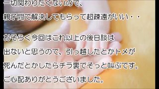 【恐怖】夜中の2時だけど、多分外にトメがいる…。ドアノブを1回だけ「カチャ」とされて全身毛穴開いた【修羅場】