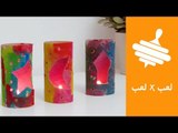 3 طرق لعمل فانوس رمضان خطوة بخطوة مع أطفالك | لعب × لعب