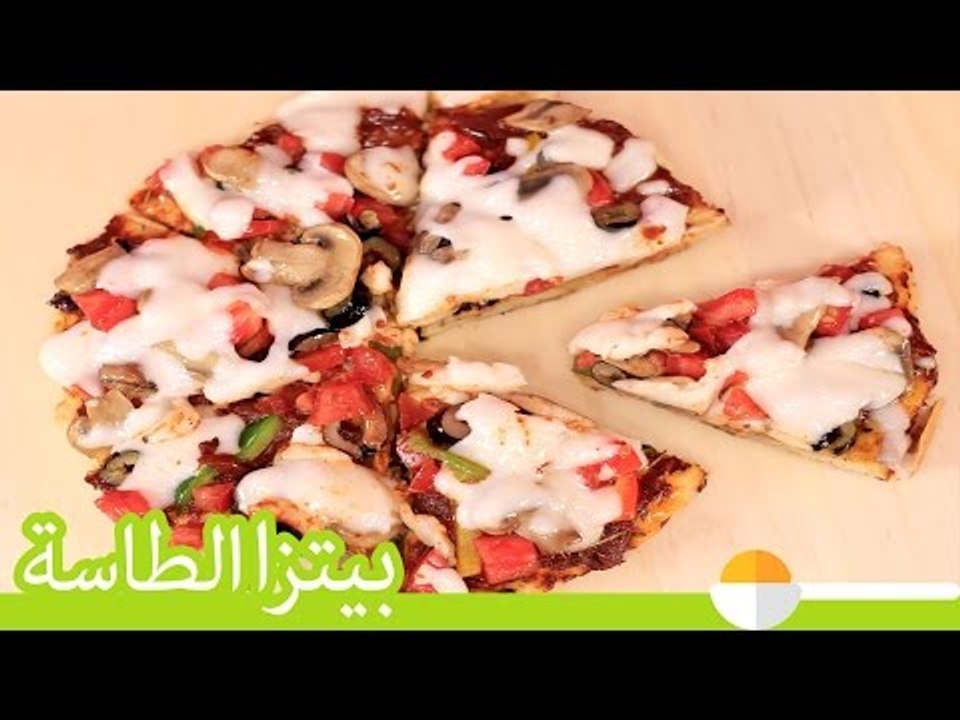 طريقة عمل بيتزا الطاسة (بدون فرن) | How To Make Stovetop Skillet Pizza