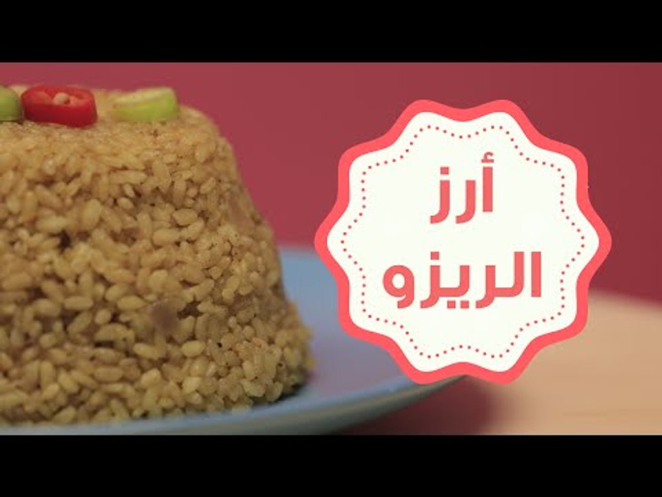 طريقة عمل أرز الريزو من كنتاكي |  Kfc Rizo Rice recipes