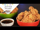 طريقة عمل أوراك الدجاج المقرمشة ( على طريقة كنتاكي) |fried chicken drumsticks |أكلة في حلة