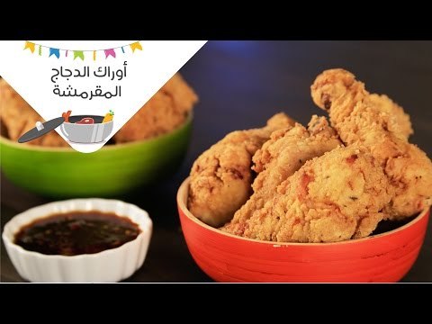 طريقة عمل أوراك الدجاج المقرمشة ( على طريقة كنتاكي) |fried chicken drumsticks |أكلة في حلة