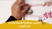 اعملي بنفسك منظم اكسسوارات | how to make accessories organizer