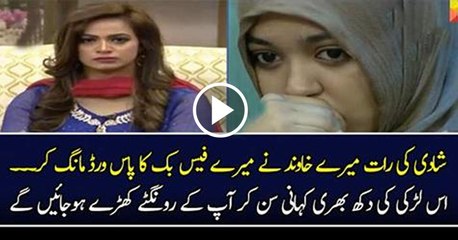 This Lady Was Asked FB Password on Wedding Night, What Happened Next Will Shock You