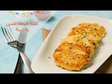 أسهل طريقة لعمل كفتة البطاطس بالجبنة | Potato Fritters with Feta Cheese | أكلات سحور