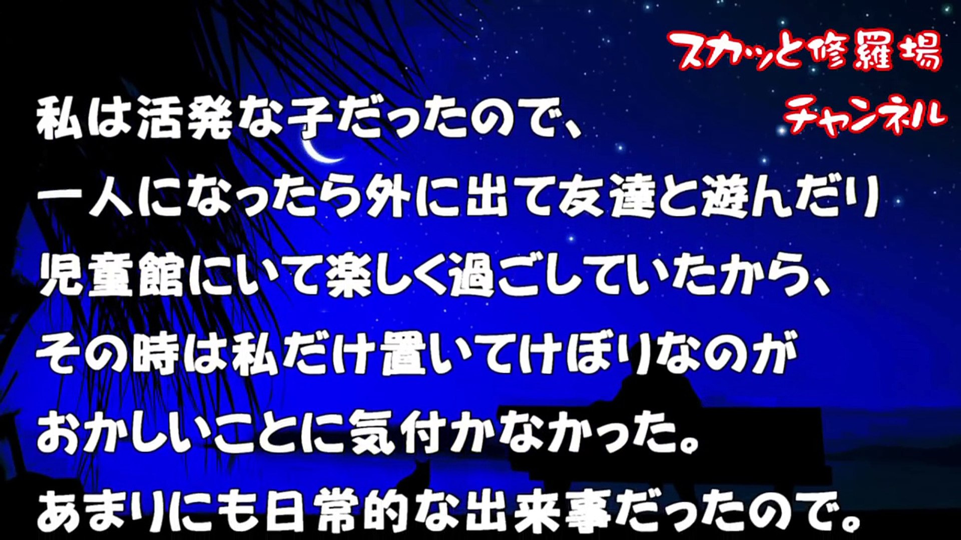 スカッ と する 話 因果 応報