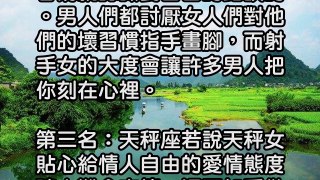 哪些星座女會讓男人刻在心裡