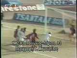 Πανιώνιος-ΑΕΛ 1-3 1982-83 Τα γκολ ( ΕΤ1)