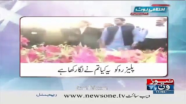 لوگوں کے گھر گرا رھے ھو یہ کیا لگا رکھا ھے ؟ دیکھیے کیسے خاتون نے ھمزہ شہباز کو سب کے سامنے جھاڑ پلا دی