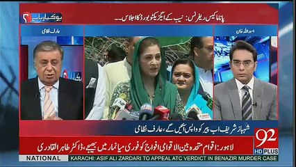 Tải video: Agar PMLN Apni Siasi Baqa Chahti Hai To Unhay Shahbaz Sharif Ko Qabool Karna Parega -Arif Nizami